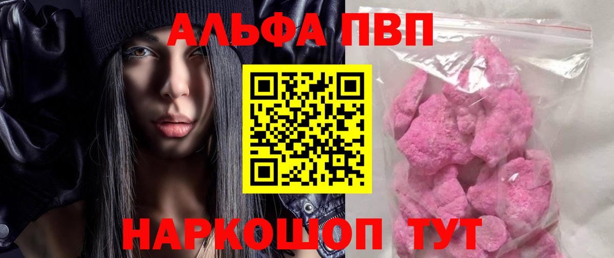 A-PVP крисы CK Владикавказ