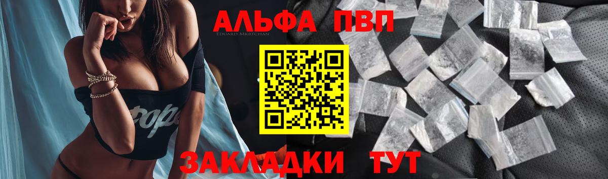Alpha-PVP СК  А ПВП кристаллы  Вход с VPN  Владикавказ 
