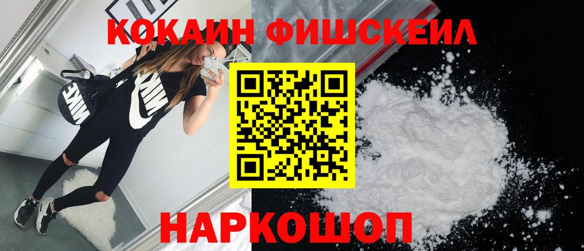 Cocaine Эквадор  Cocaine 99%  Вход с VPN  Владикавказ 