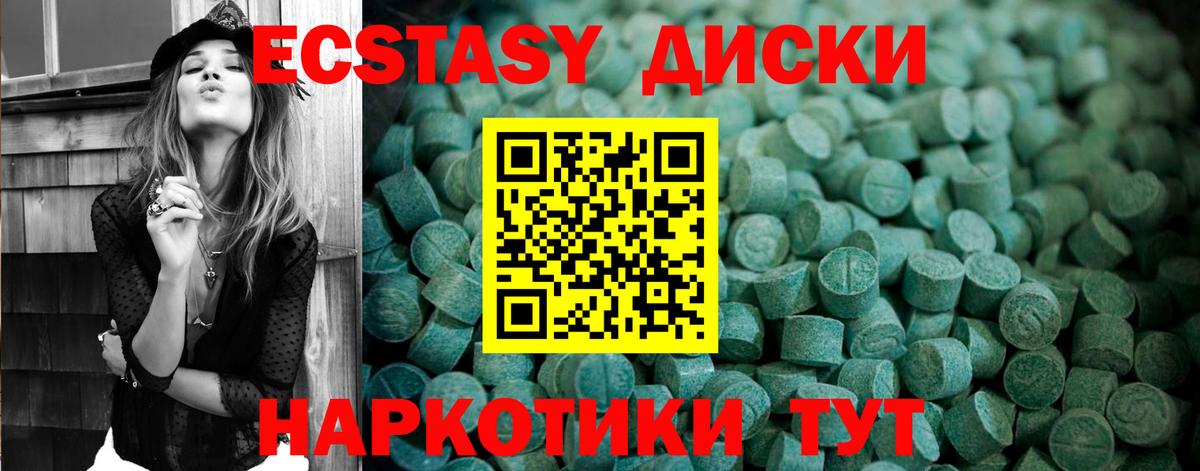 Ecstasy 250 мг  Вход с VPN  Владикавказ  ЭКСТАЗИ 280мг 