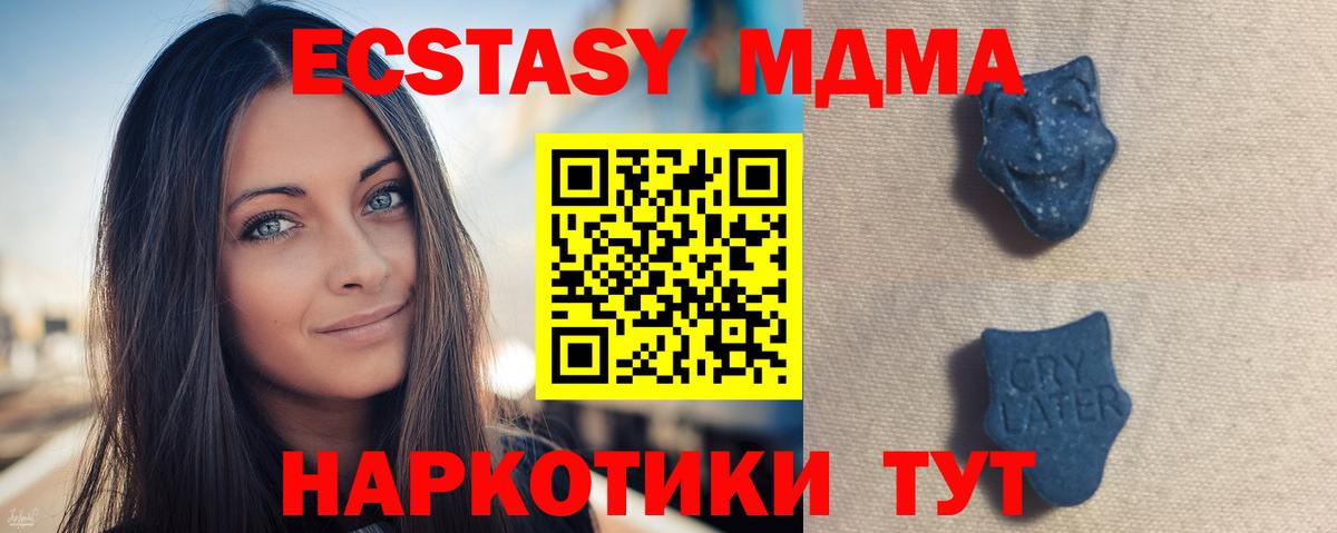ЭКСТАЗИ 250 мг Владикавказ