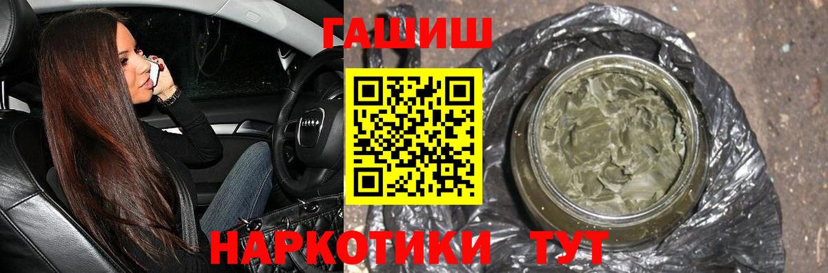 ГАШИШ убойный Владикавказ
