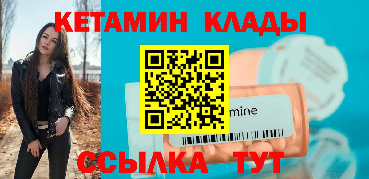 Владикавказ  Кетамин VHQ  Вход с VPN 