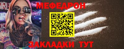 меф VHQ Гусиноозёрск