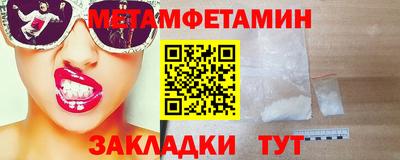 меф VHQ Гусиноозёрск