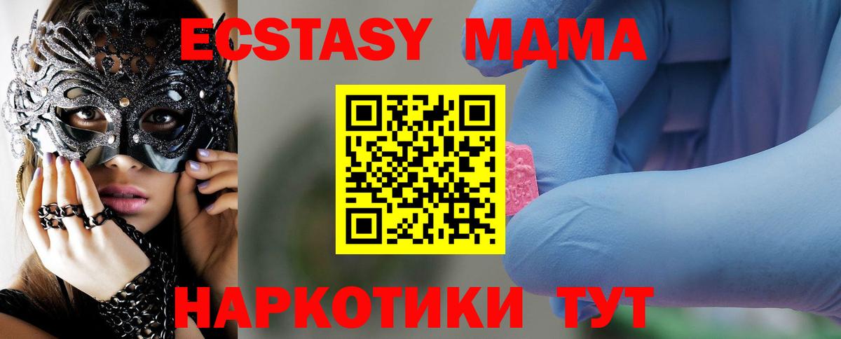 МДМА  MDMA кристаллы  Вход с VPN  Владикавказ 