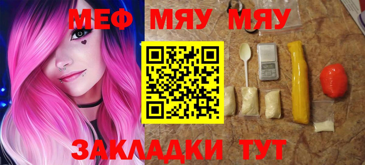 Меф  МЕФ VHQ  МЕФ  Мефедрон мяу мяу  Вход с VPN  Владикавказ 