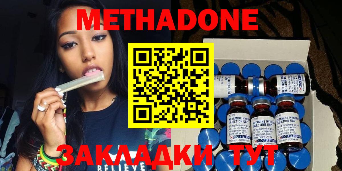 МЕТАДОН VHQ Владикавказ