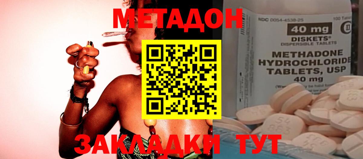 Владикавказ  МЕТАДОН мёд  Метадон мёд  Вход с VPN 