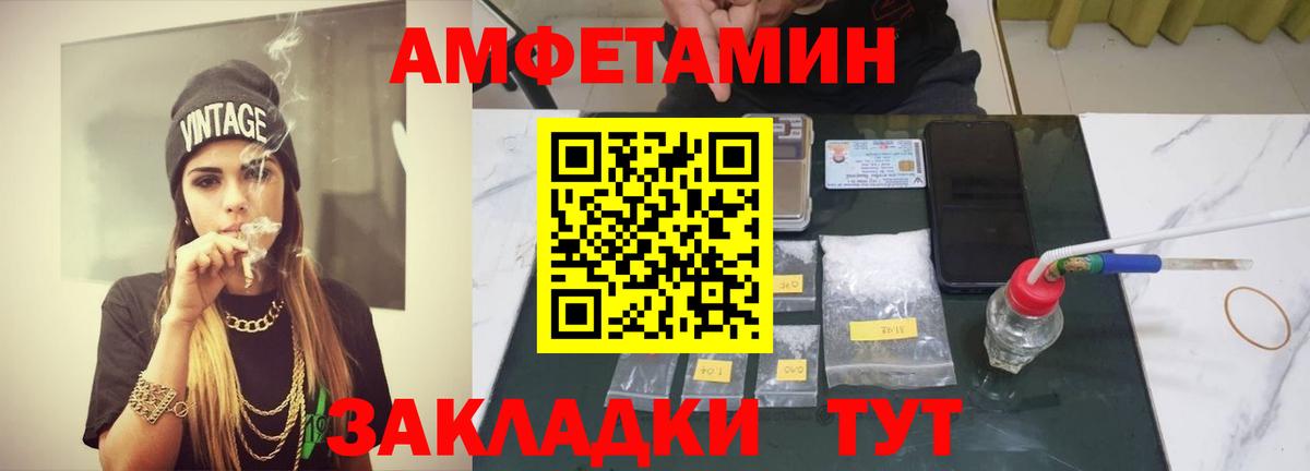 Владикавказ  Первитин мет  МЕТАМФЕТАМИН  Вход с VPN 