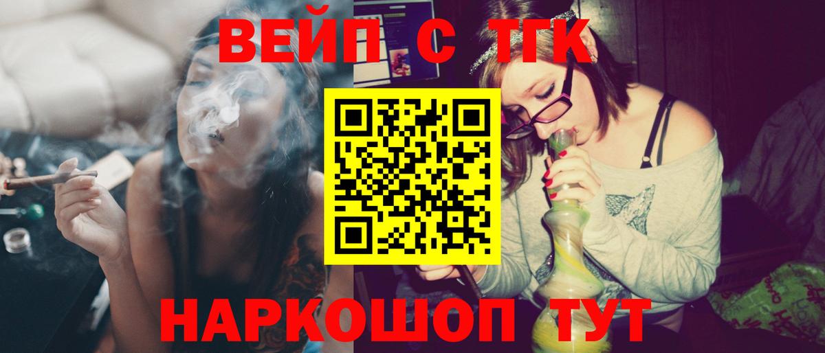 Дистиллят ТГК вейп  Вход с VPN  Владикавказ 