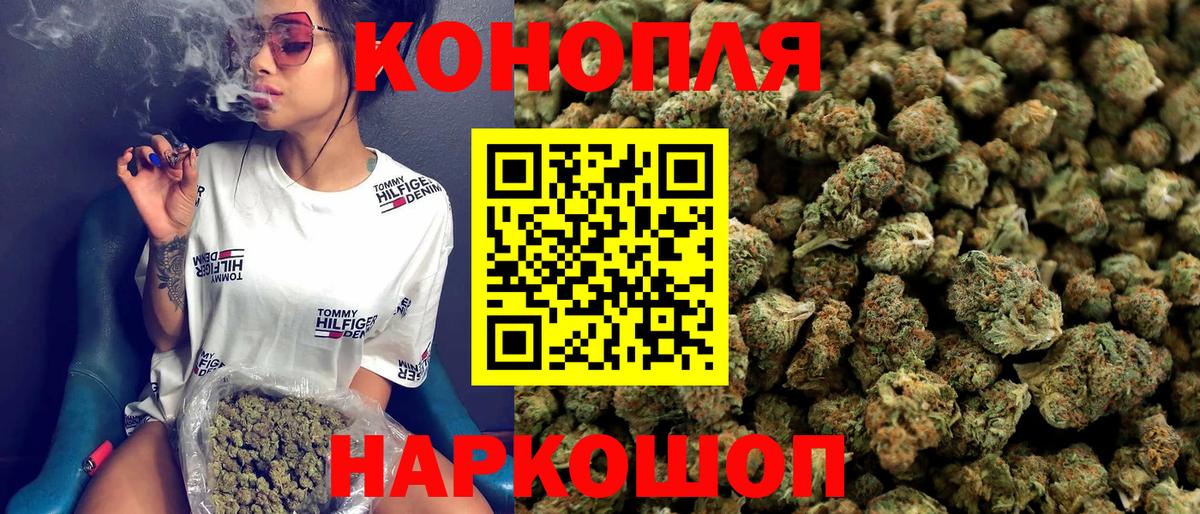 МАРИХУАНА White Widow  Марихуана AK-47  Конопля сатива  Вход с VPN  Владикавказ  Шишки марихуана тримм 